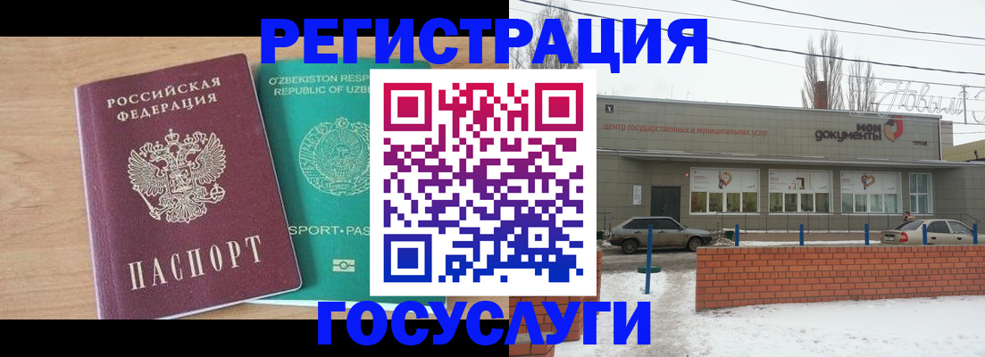временная регистрация адрес в Сорске